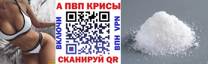 A PVP СК  купить   Дедовск 
