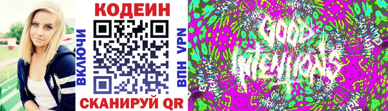 Кодеин напиток Lean (лин)  магазин  наркотиков  Дедовск 