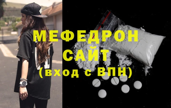 мяу мяу кристалл Бугульма