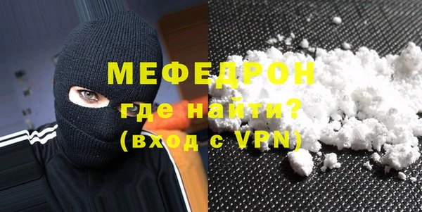 мяу мяу кристалл Бугульма