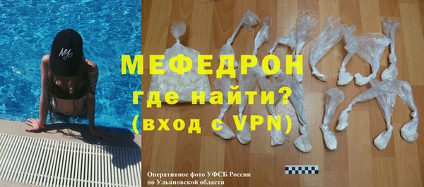 мяу мяу кристалл Бугульма