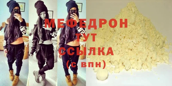 мяу мяу кристалл Бугульма