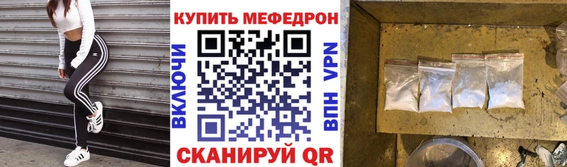 что такое наркотик  Дедовск  МЯУ-МЯУ кристаллы 